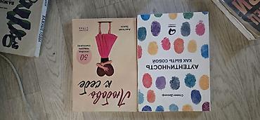 мечит: Набор книг по саморазвитию, коммуникации и личной эффективности — 2
