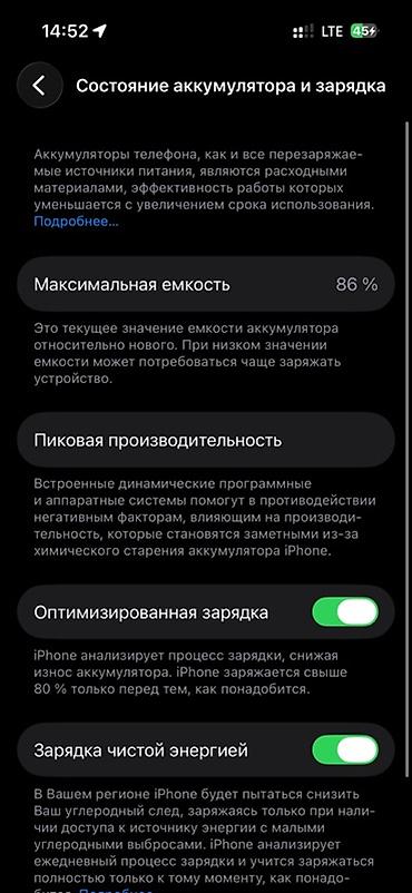 редми нот 12 с: IPhone 14 Pro, Новый, 256 ГБ, Black Titanium, Чехол, 86 % — 5