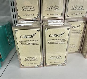 CARICH Herbal Soothing Liquid — травяная питательная успокаивающая