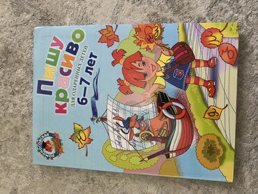 чехлы для очков: Просись Пишу красиво 5-6-7 лет