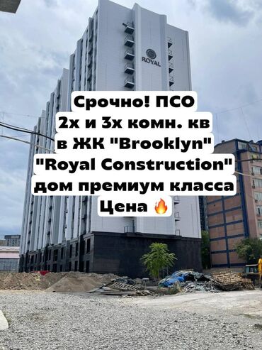 сдаётся квартира без посредников: 🔥 СРОЧНО! Продается 2-комнатная квартира ПСО в ЖК "Бруклин" — дом