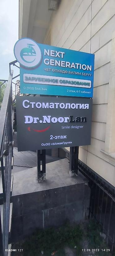 Другие услуги: Обьемный букваы все виды любой сложности Media Center.kg—уже 8лет — 91