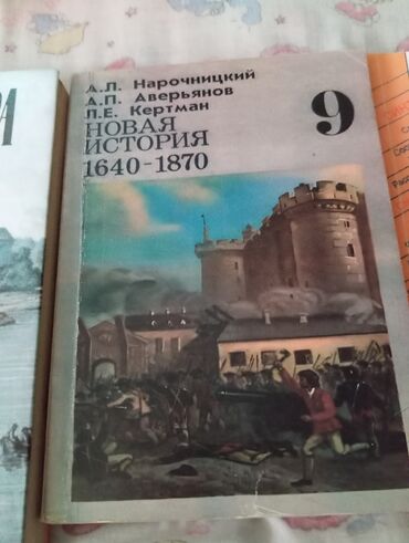 нейлоновые струны: Дүйнөлүк тарых, 9-класс