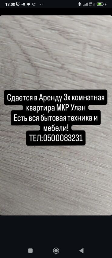 квартиры на долгосрочную аренду: 3 комнаты, Собственник, С мебелью полностью