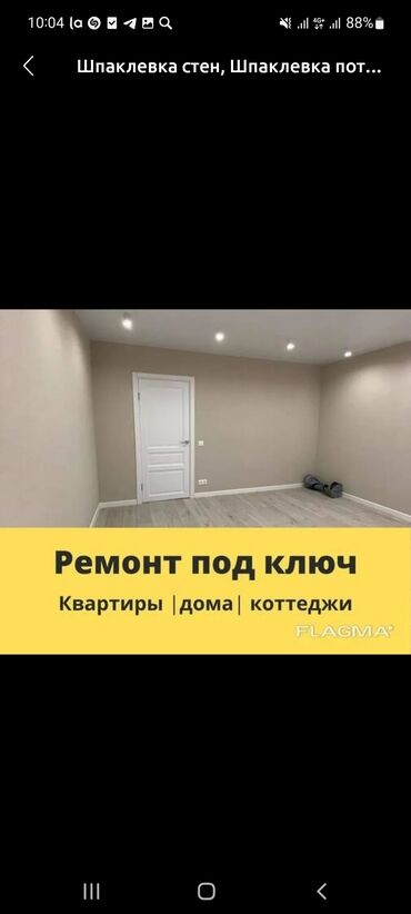 куплю бу мебель в бишкеке: Дубалдарды майшыбактоо 6 жылдан ашык тажрыйба