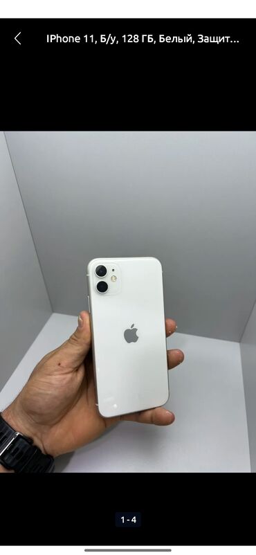 ноутбук intel core i3: IPhone 11