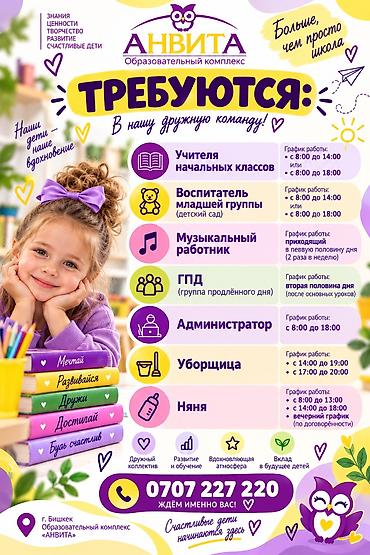 Сфера образования: Находимся по адресу Саякбай Каралаева 2 — 1