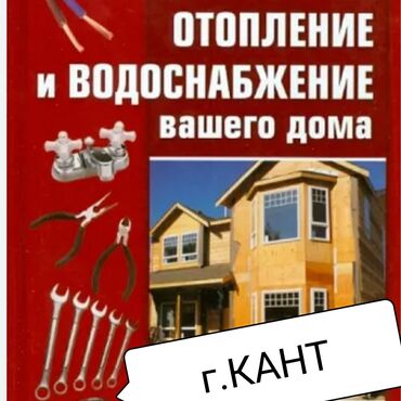 ремонт в рассрочку: Ремонт сантехники Больше 6 лет опыта