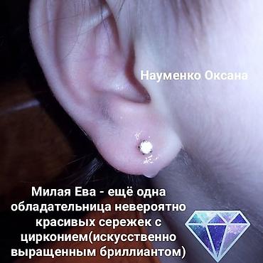 уши: Пирсинг, прокалывание | Консультация — 3