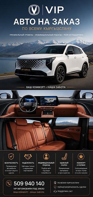 hongqi e: VIP авто под заказ по всему Кыргызстану Премиальный сервис подбора и — 1