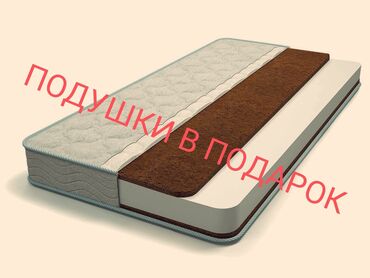 продам кресло кровать: Ортопедический матрас, Новый, Другой бренд, Двухстворчатая, Кыргызстан, Матрасы средней жесткости, Пенополиуретан, В рассрочку, Бесплатная доставка