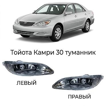 Туманга каршы фаралар комплектиси Toyota 2003 г., Жаңы, Аналог, Кытай