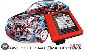 всерытие авто: Проверка кузова авто толщиномером Проверю автомобиль — 2