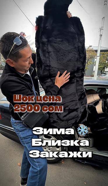 накидки на фит: ❄️ Медики рекомендуют беречь спину и избегать переохлаждения в — 2