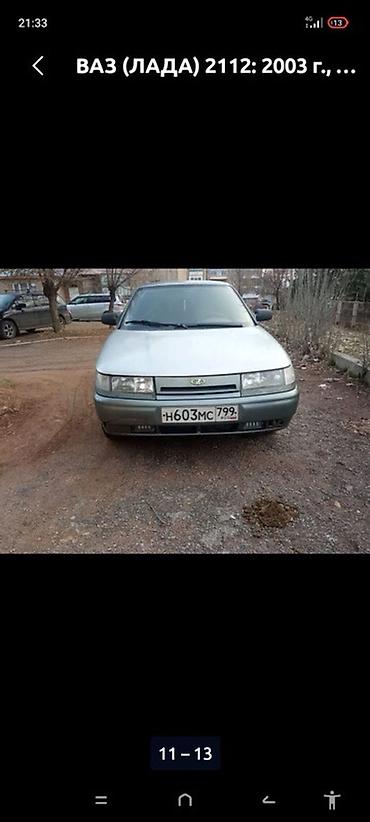 кочкор авто: ВАЗ (ЛАДА) 2112: 2003 г., Кол менен иштөөчү, Бензин, Хетчбек — 5