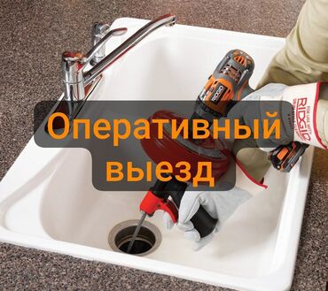 подключение к центральной канализации бишкек: Прочистка очистка канализация сантехник Гидро промывка канализации