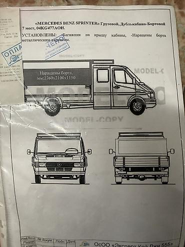 помпо спринтер: Mercedes-Benz Sprinter Обьем 2.2 Дизель 7 мест, механика Состояние — 5