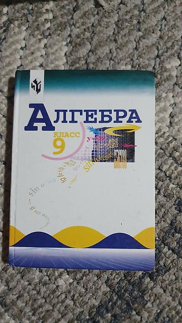 cd rom: Школьные учебники для 9 класса — каждая продаётся отдельно, за каждую — 9