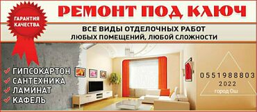 двух этажный дом: Ремонт под ключ | Офисы, Квартиры, Дома Больше 6 лет опыта