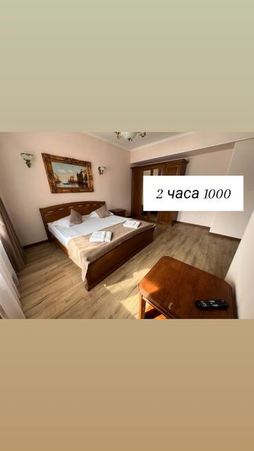 гостиница ночь бишкек: 1 бөлмө, Душ кабинасы, Жаздык, жууркан-төшөк каптары, Кондиционер