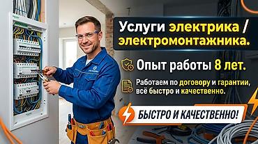 бурим стены: Электрик | Установка автоматов, Установка счетчиков, Установка щитков Больше 6 лет опыта — 1