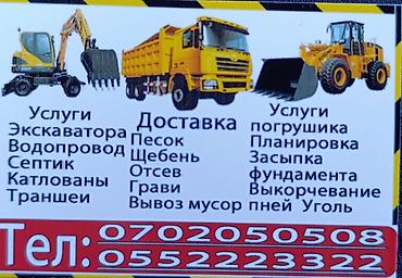 авто электирк: Экскаватор кызматтары | Дүмүрлөрдүн тамырларын жулуп салуу — 2