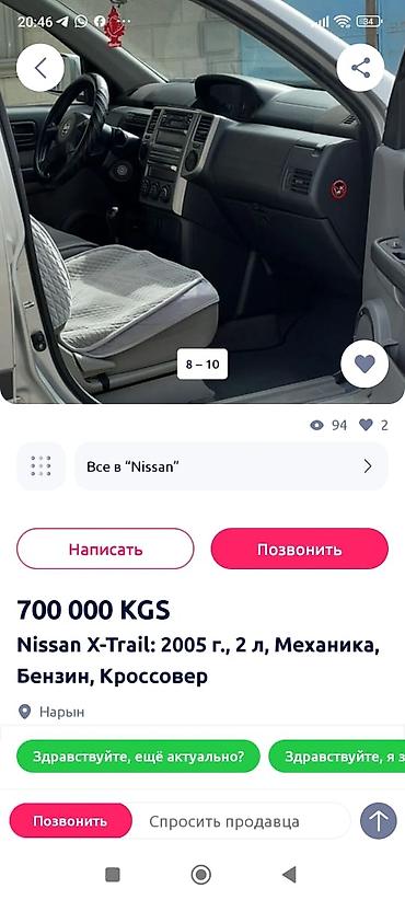 lexuc 330: Nissan X-Trail: 2005 г., 2 л, Механика, Бензин, Кроссовер — 3