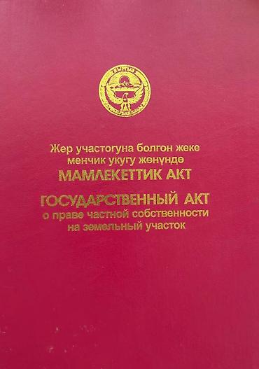 Продажа участков: 5 соток, Для бизнеса, Красная книга, Тех паспорт — 3