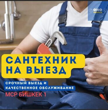 услуги сантех: Реставрация ванн Больше 6 лет опыта