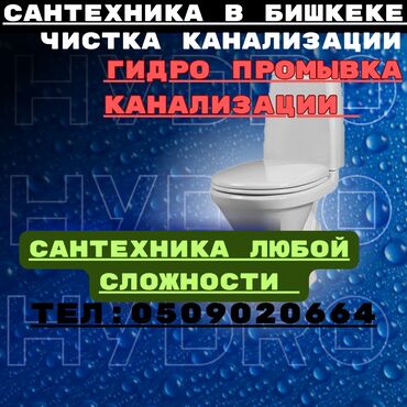 чистка мягкой мебели на дому: Канализационные работы | Чистка канализации Больше 6 лет опыта