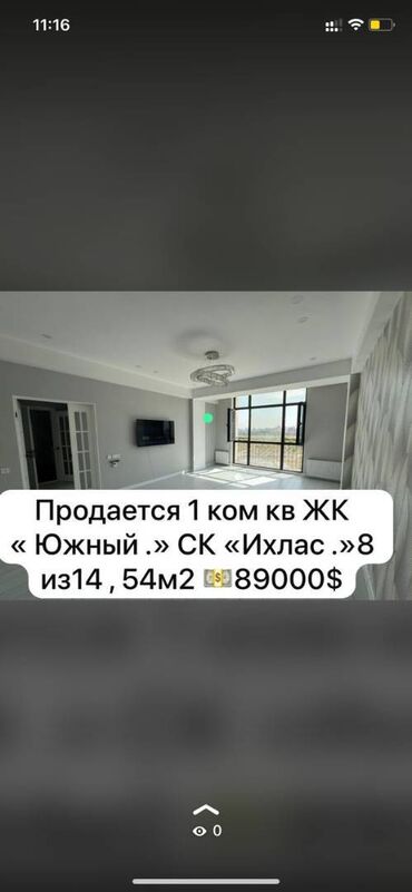 цены на недвижимость в бишкеке 2023: 1 комната, 54 м², Элитка, 8 этаж, Евроремонт