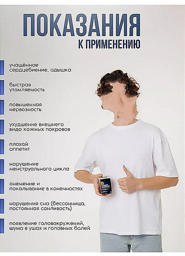 Витамины и БАДы: Витамины B12, Для сердца, Для укрепления иммунитета, Для улучшения памяти, Универсальный, Для беременных, Для взрослых, Турция, Таблетки, Новый — 2