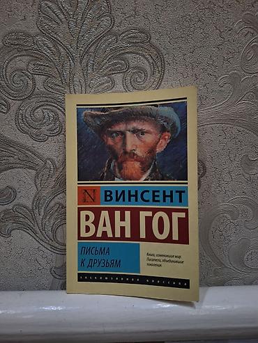 Классика, На русском языке, Б/у at lalafo.kg Классика, На русском языке, Б/у