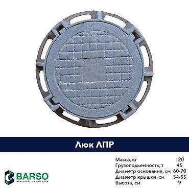Канализационные люки: Чугунные люки от производителя | ГОСТ | Оптом и в розницу Купить — 3