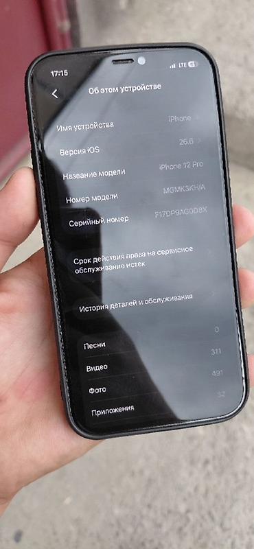 ipad pro 11 m5: IPhone 12 Pro, Б/у, 128 ГБ, Black Titanium, Чехол, 72 % — 2