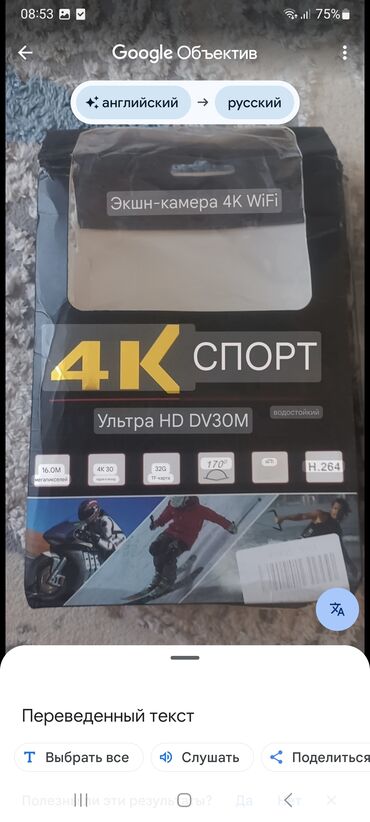 Видеокамеры: Экшн видеокамера Ultra HD DV WI FI . новый в коробке