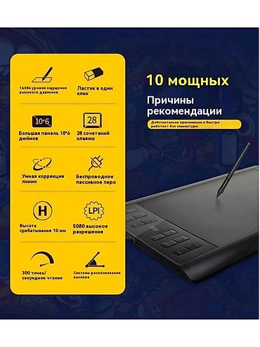 Компьютер жана ноутбук аксессуарлары: Графический планшет GAOMON 1060PRO - Рабочая область: 10 × 6 дюймов — 3