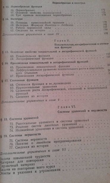 Digər kitablar və jurnallar: Продаются разные книги. "Сборник задач по элементарной математике" -da lalafo.az — 16 Digər kitablar və jurnallar: Продаются разные книги. "Сборник задач по элементарной математике" — 16