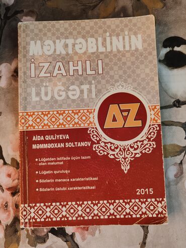 azərbaycan dili mətn kitabı: Izahlı Azərbaycan dili orfoqrafik lüğət