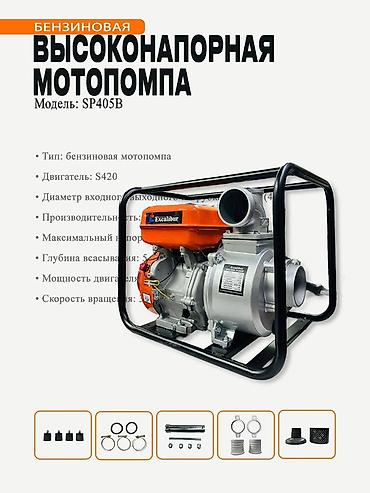 мото понпа: Мотопомпа Бензиновая, Бесплатная доставка — 6