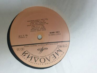 Vinil vallar: Vinil val, Folk, 1984 il — 8