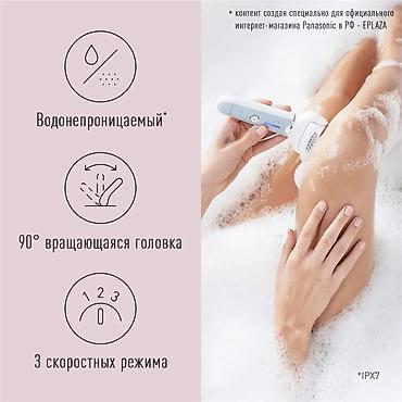 shaving machine: Эпилятор Panasonic, Электроэпилятор, Триммер,Влажная эпиляция — 5