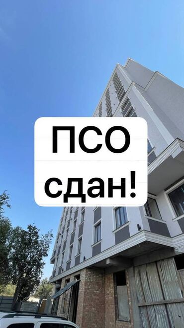 1 комнатная квартира пишпек: 1 бөлмө, 55 кв. м, Элитка, 4 кабат, ПСО (өзү оңдоп түзөтүп бүтүү үчүн)