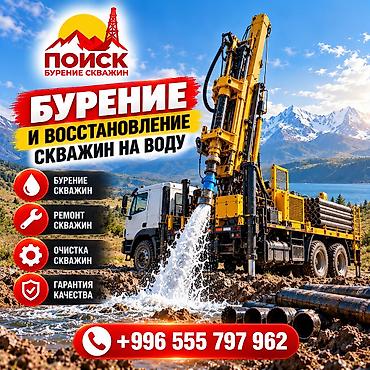 цена алюминиевые окна: 💧 БУРЕНИЕ И ВОССТАНОВЛЕНИЕ СКВАЖИН НА ВОДУ ПО ВСЕМУ КЫРГЫЗСТАНУ — 1