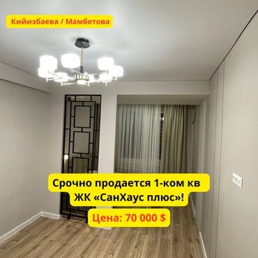 Продажа квартир: 1 комната, 47 м², Элитка, 12 этаж, Дизайнерский ремонт