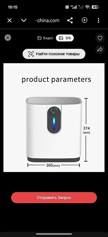 Кислородные концентраторы: Кислородный концентратор Haier - Компактный напольный/настольный — 2