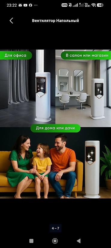 table fan: Б/у Напольный вентилятор-кондиционер 5 в 1 — многофункциональное — 4