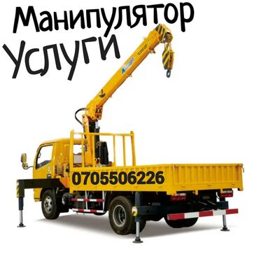 манипулятор экскаватор: Манипулятор