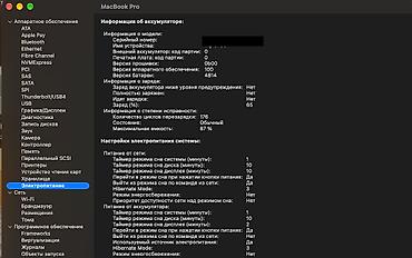 Ноутбуктар жана аксессуарлар: MacBook Pro 14" (2021) — M1 Pro, 16 ГБ RAM, 1 ТБ SSD Один владелец - — 3