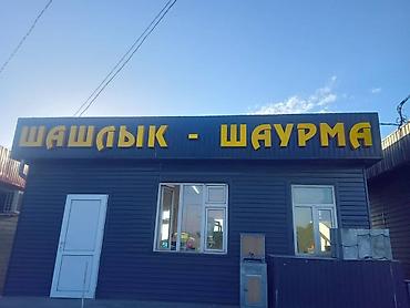 колонка токмок: | Көрнөктөр, Лайтбокстор, Табличкалар, | Монтаждоо, Демонтаждоо, Дизайнды иштеп чыгуу — 2